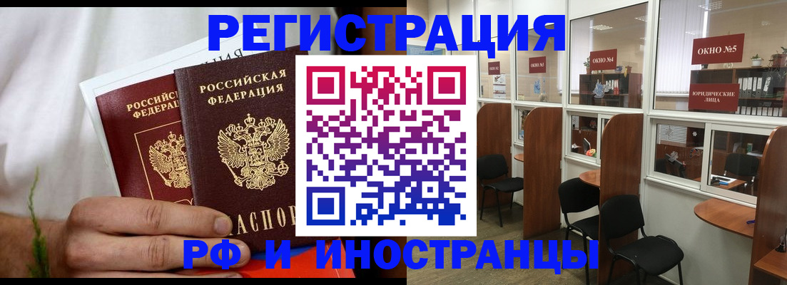 прописка для школы в Тыве