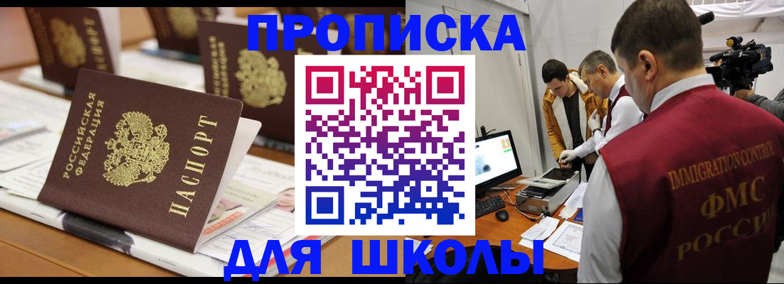 временная регистрация адрес в Тыве