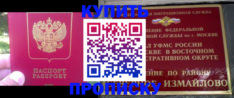 прописка паспорт в Тыве