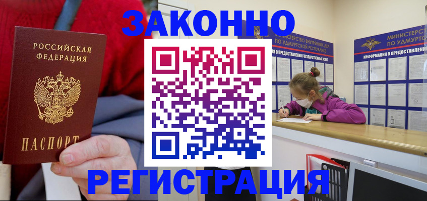 где прописаться в Тыве