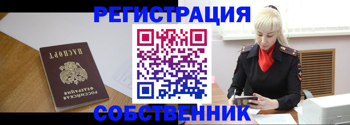 регистрация для дет. сада в Тыве